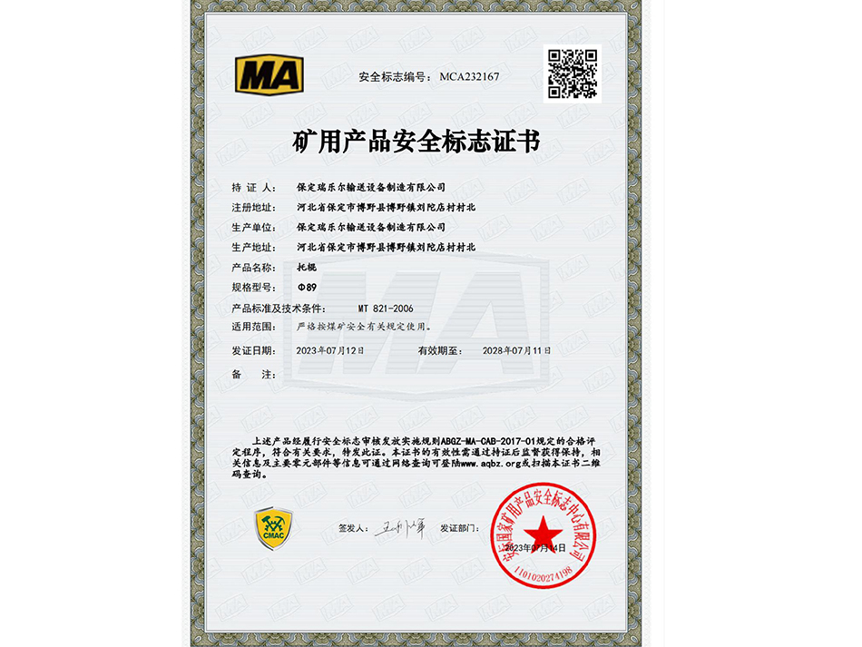 ��݁89�V�îa(ch��n)Ʒ��ȫ��(bi��o)־�C��