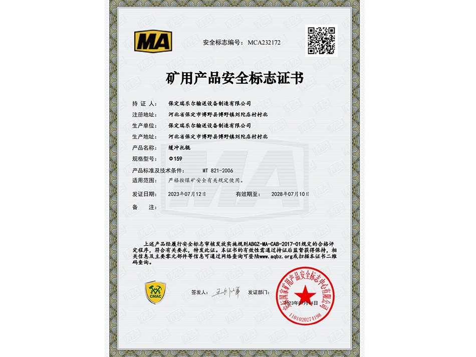 ���_��݁159�V�îa(ch��n)Ʒ��ȫ��(bi��o)־�C��